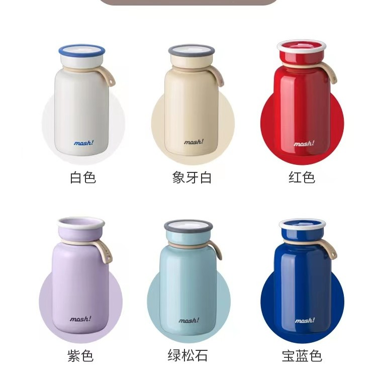 mosh!拿铁!保温杯