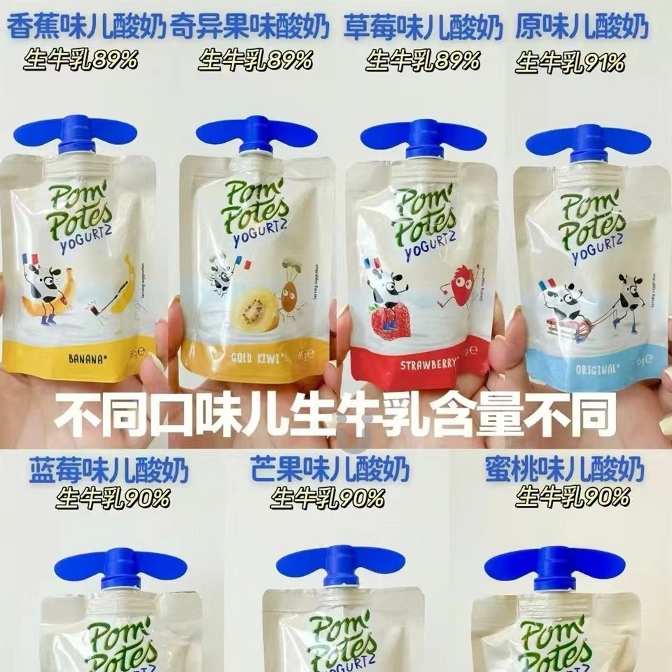 法优乐儿童酸奶法国原装进口宝宝常温零食草莓0蔗糖酸酸乳