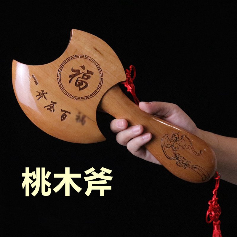 桃木斧子挂件木雕居家乔迁结婚坐福工艺礼品卧室客厅摆件