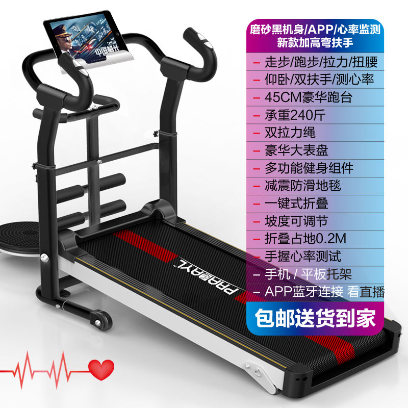 【小扬哥推荐】【看直播/聊天/3D场景】跑步机家用机械走步超静多