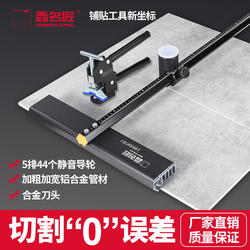 鑫名匠T-08新款5排轮手动t型推刀铺贴瓷砖专用推拉刀高精切割神器