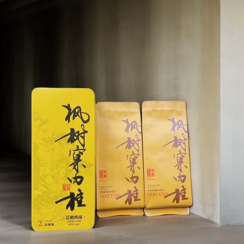 【枫树窠肉桂】武夷岩茶桂皮香浓郁茶滋感浓重茶叶肉桂茶