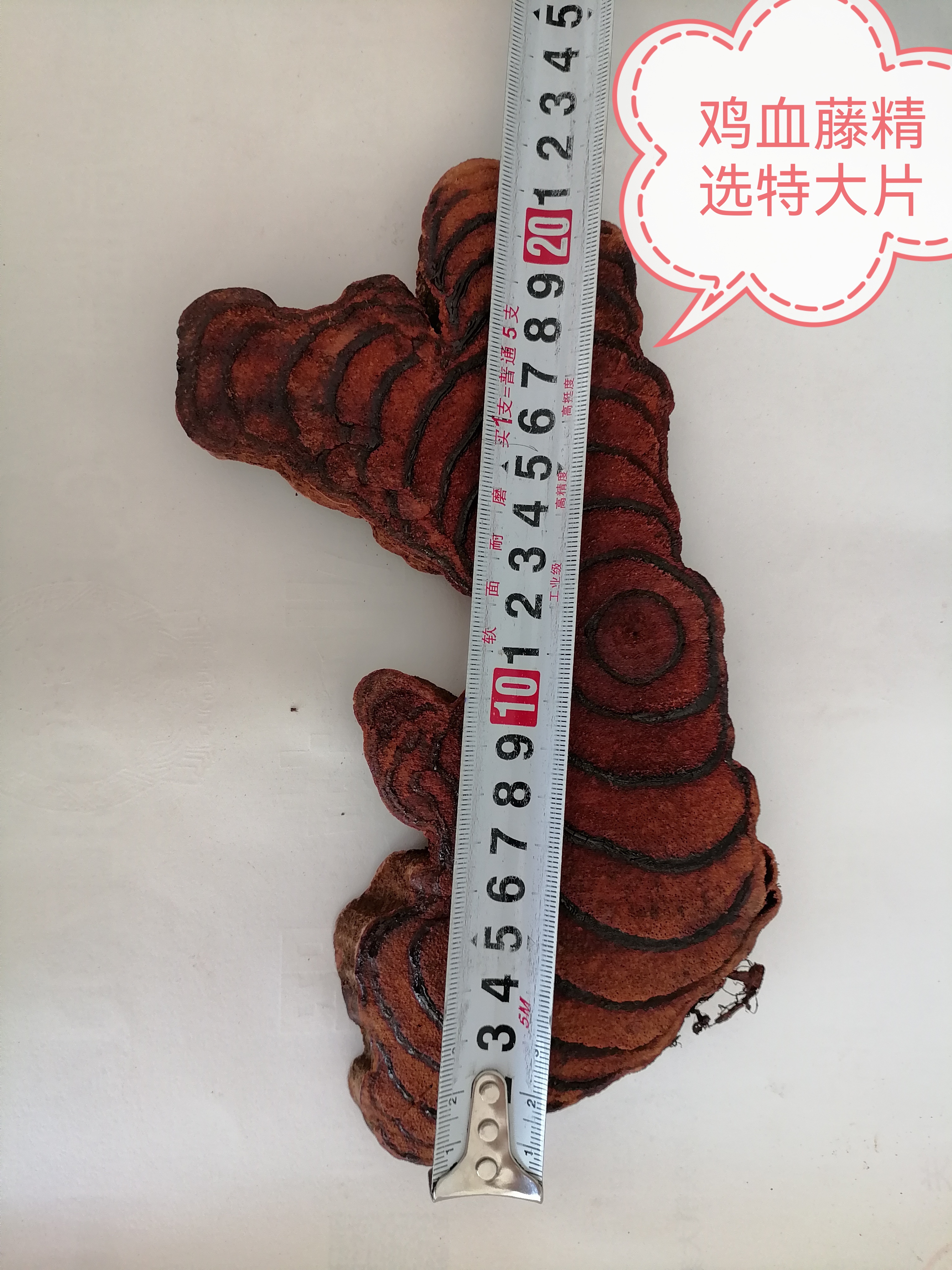 广西精选百年鸡血藤大片干货