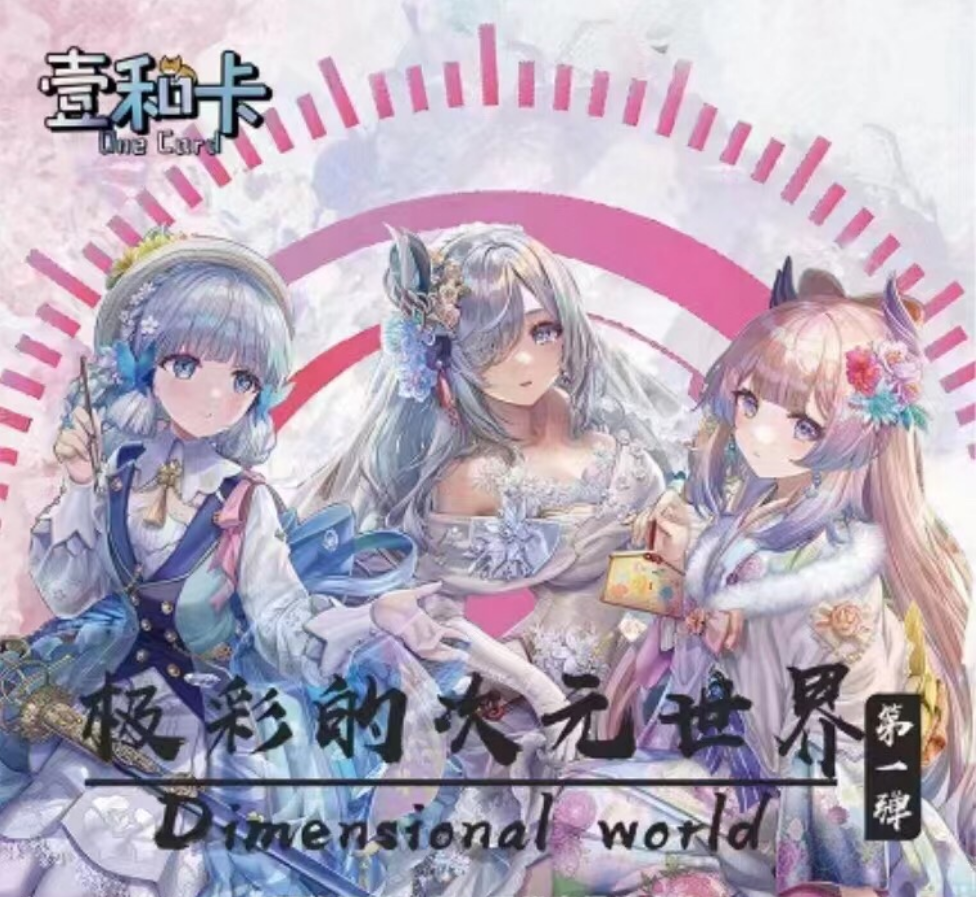 【极彩普卡】 二次元 收藏卡牌 盲盒 下单默认代拆