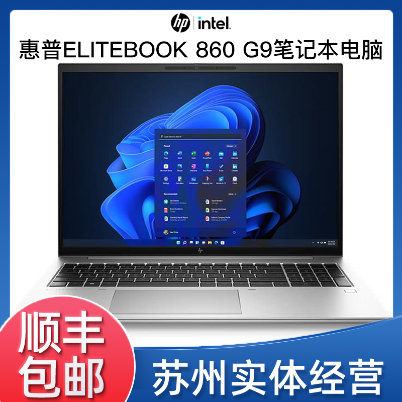 9新 HP/惠普 EliteBook 860 G9银色原装便携商务高清笔记本