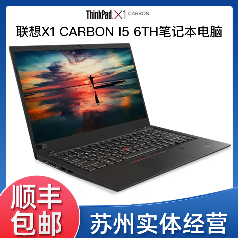 9新 Lenovo/联想 联想X1 Carbon 6th i5版2.5k黑色高清超薄笔记本