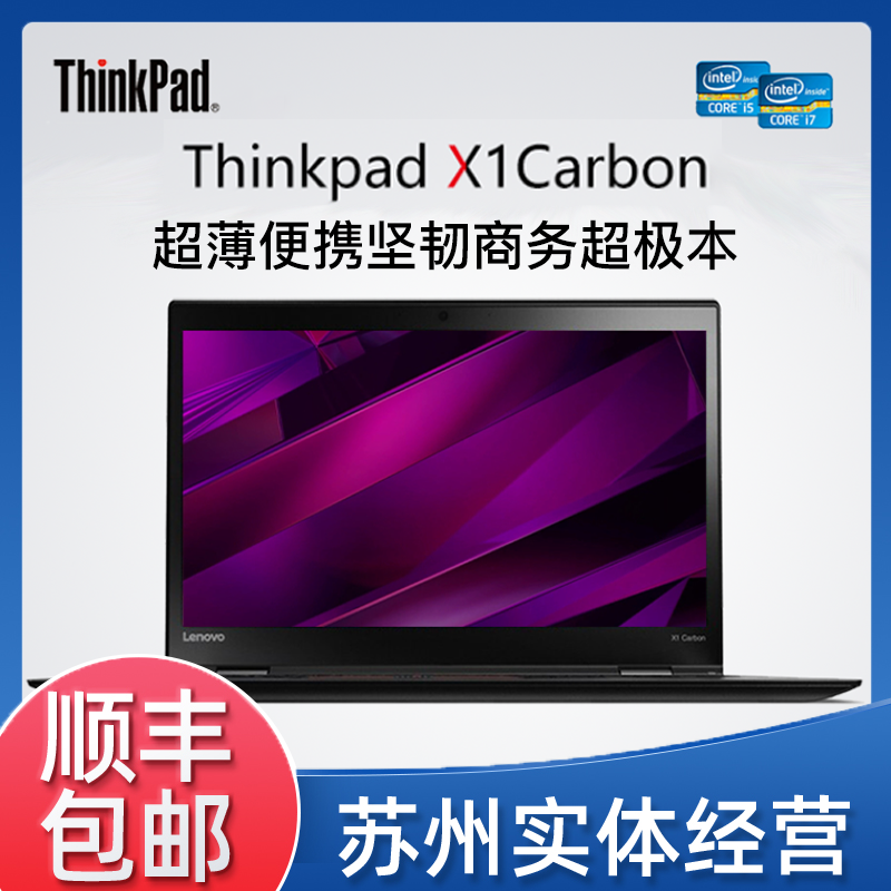 9新 ThinkPad 联想X1Carbon 黑标2.5K高清屏 超薄便携办公本