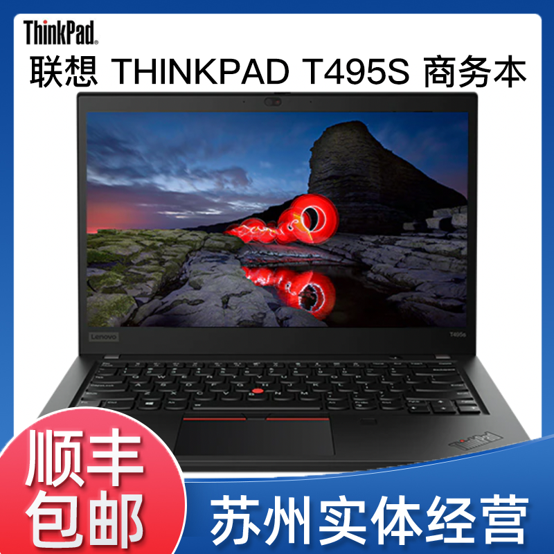 9新ThinkPad联想T495s2G显卡AMDR7商务高清CAD制图笔记本&