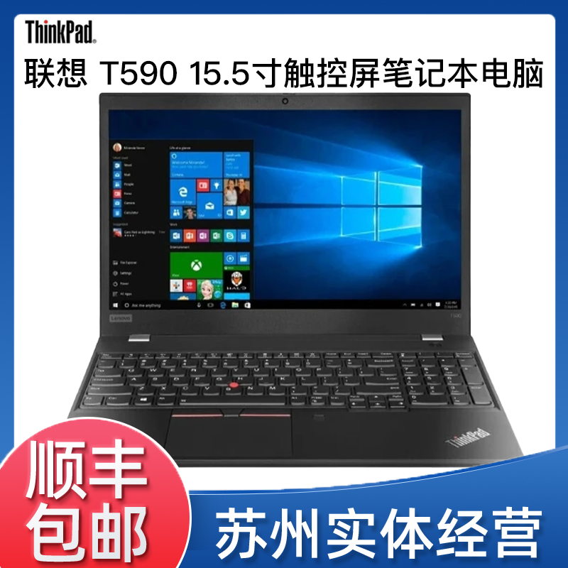 9新 ThinkPad 联想T590 原装15.5寸高清商务图形笔记本@