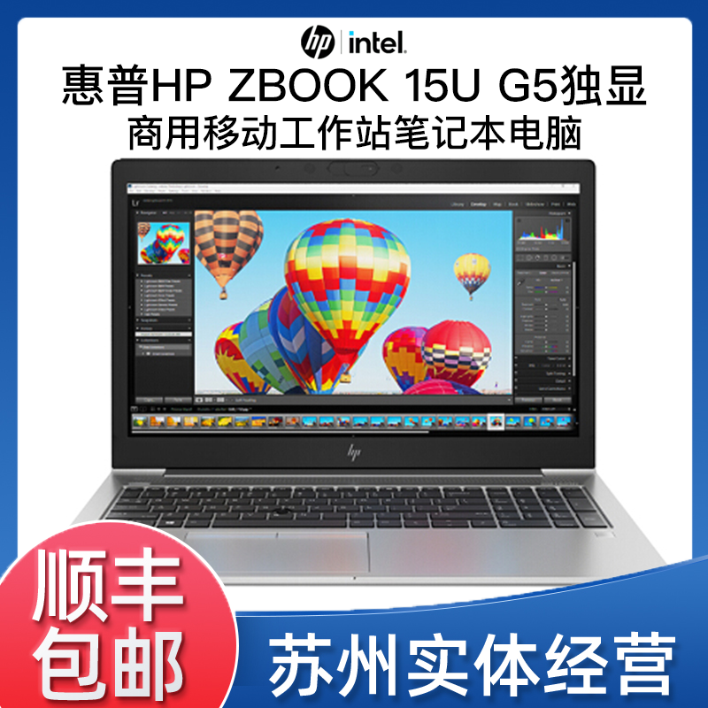 9新 HP/惠普  ZBook 15u G5独显2G移动工作站图形商用笔记本