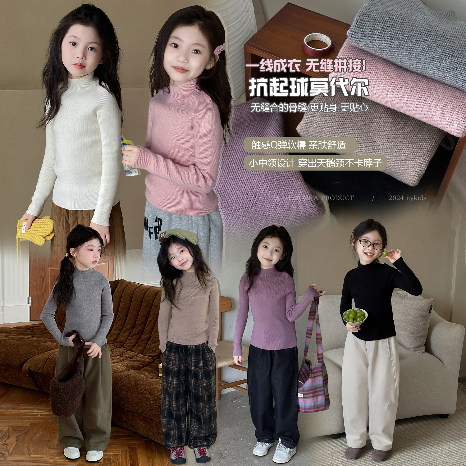 NAIYOUKIDS【一线成衣】女童针织衫2024秋冬季半高领打底衫Y6067