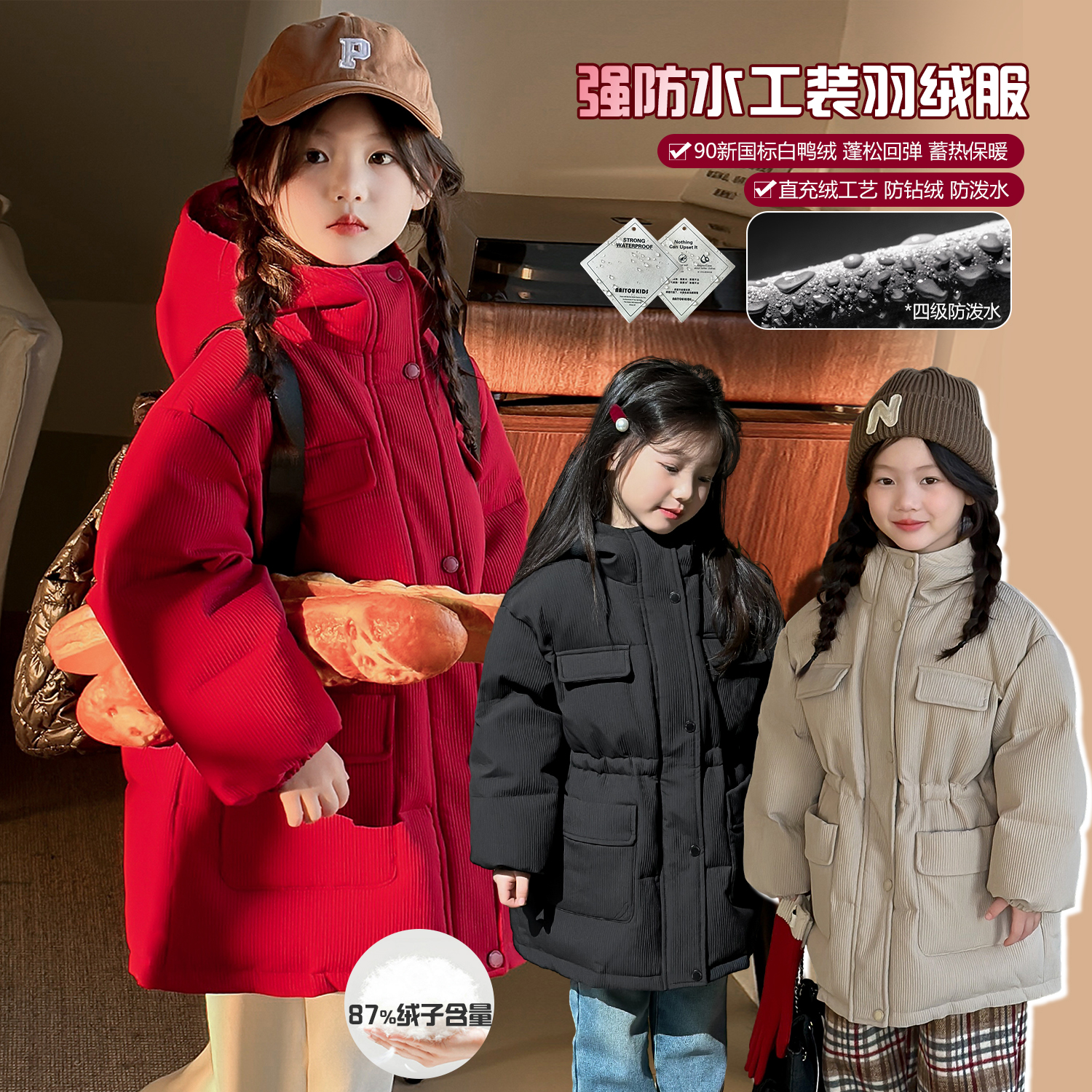 NAIYOUKIDS【暖窝】女童羽绒服加厚冬季中长款连帽保暖外套Y4990