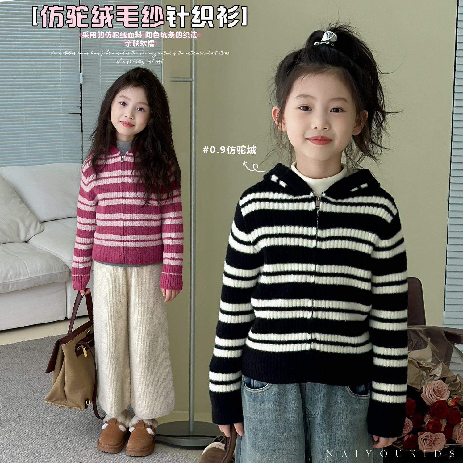 NAIYOUKIDS【条纹基因】女童毛衣2024冬季加厚针织开衫外套Y6161