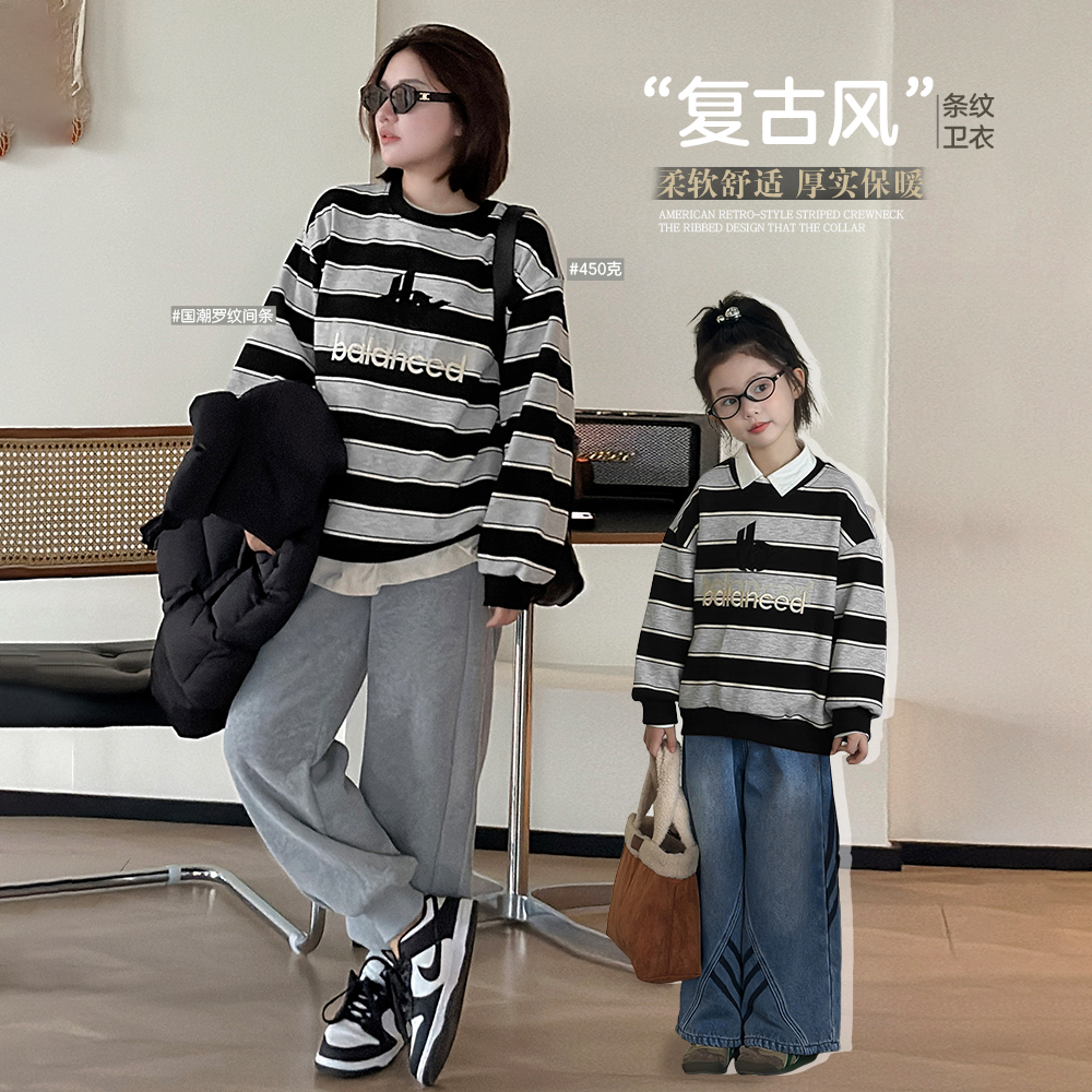 NAIYOUKIDS【小巴】亲子加绒条纹卫衣2024冬季儿童休闲上衣Y6074