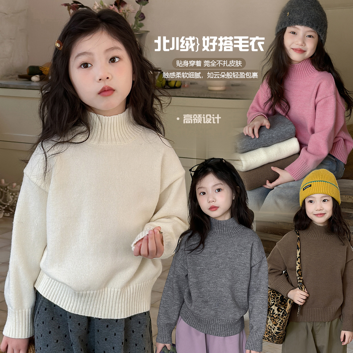 NAIYOUKIDS【刚好内搭】女童半高领毛衣2024冬季保暖打底衫Y6183