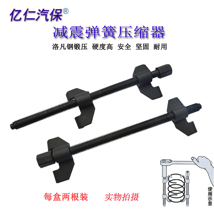 手动减震拆装弹簧压缩器避震弹簧拆装器汽车维修卷式弹簧拆卸工具