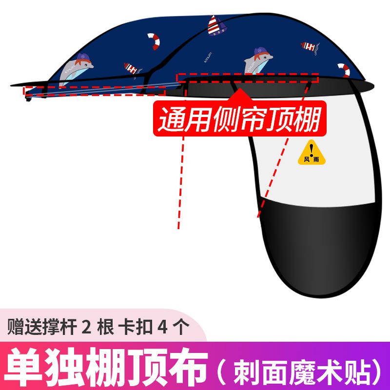 电动车雨棚蓬顶单顶棚顶蓬防晒遮阳罩电瓶车防晒罩车棚顶