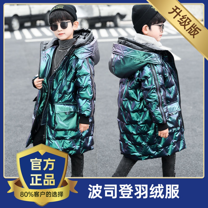波司澄儿童装男童冬装棉服外套2022新款中大童洋气中长款免洗棉衣