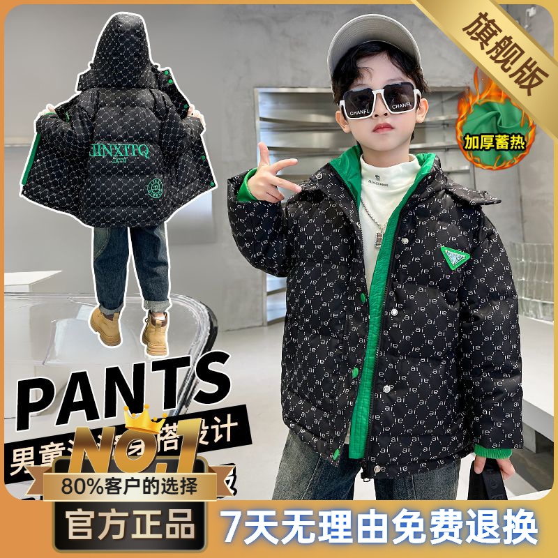 波司澄男童羽绒服2023新款白鸭绒加厚棉服中大童冬季外套宝宝棉衣