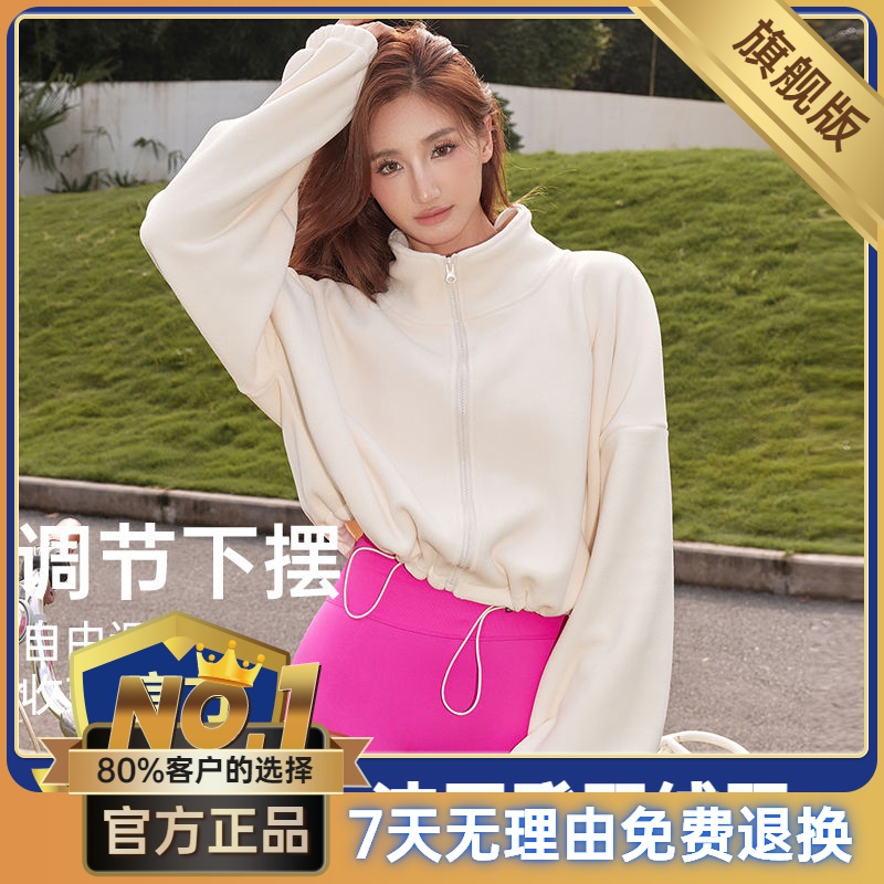 【秋冬新品】短款加绒户外羽绒衣女宽松显瘦立领瑜伽服