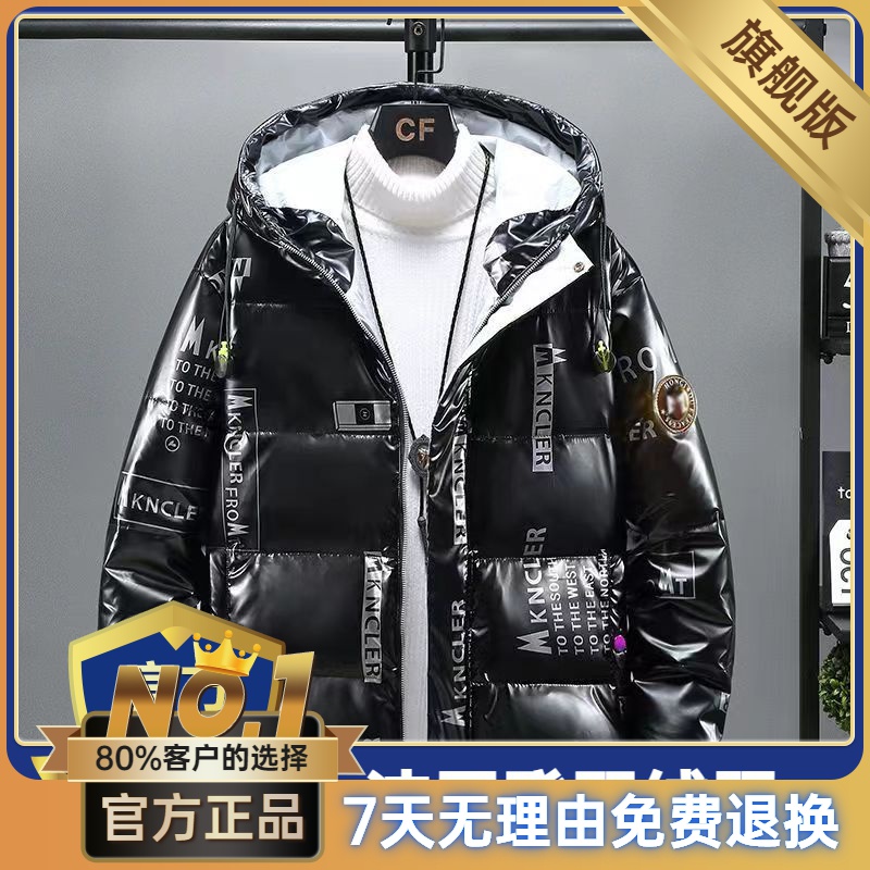 【48小时发货】情侣羽绒服男2022新款亮面免洗短款加厚保暖