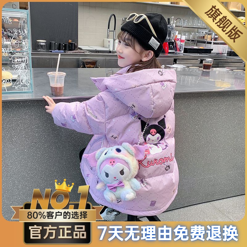 库洛米女孩羽绒棉服2023新款冬季儿童洋气加厚保暖小女孩棉