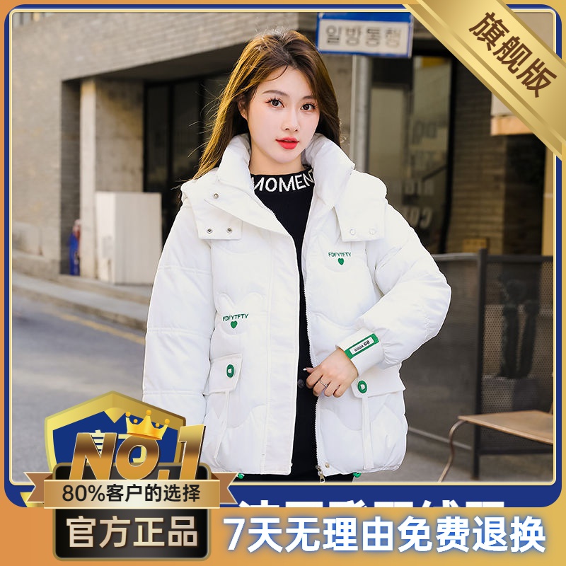波司澄波司澄免洗防水棉服女短款2023秋冬加厚保暖衣学生字母刺绣
