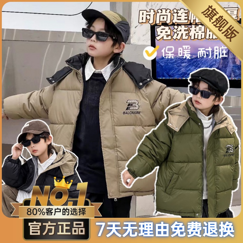男童冬装羽绒棉服2023新款儿童加厚棉衣外套中大童免洗防寒