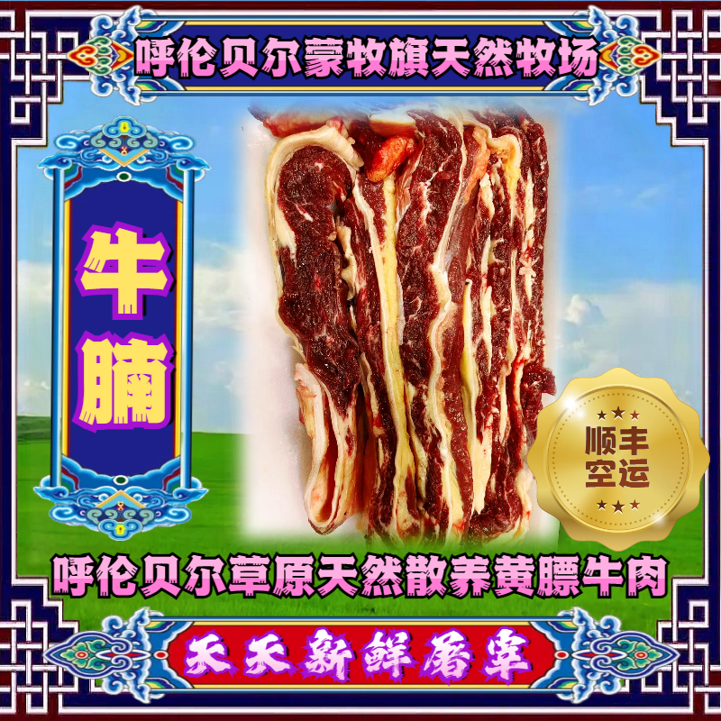 【牛腩】原生态牧场黄膘牛肉草饲散养肥瘦相间现切新鲜速冻锁鲜发货