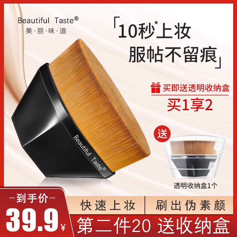 美丽味道55号无痕粉底刷底妆服帖不易吃粉软毛扁头初学者刷子A3