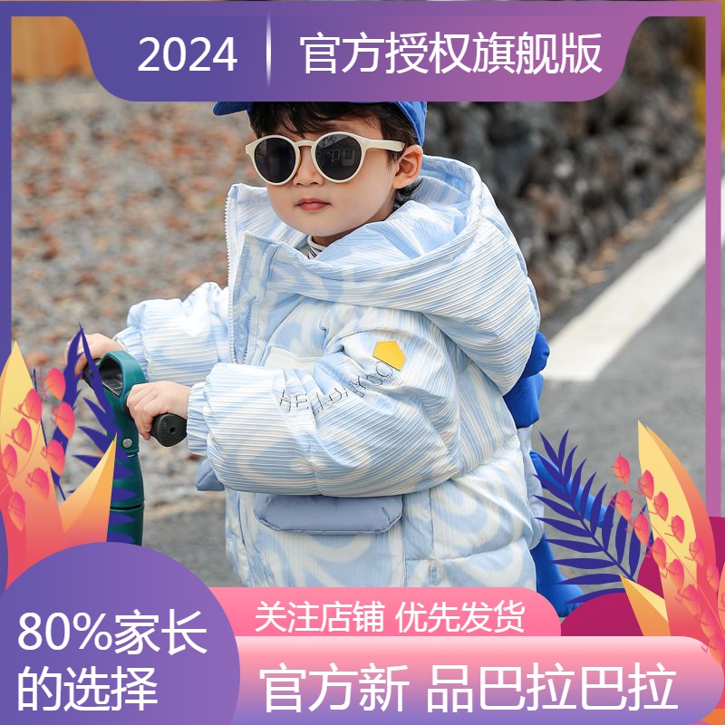 新品巴拉巴拉男童羽绒衣2023新款韩版洋气儿童中长款冬季童装宝宝
