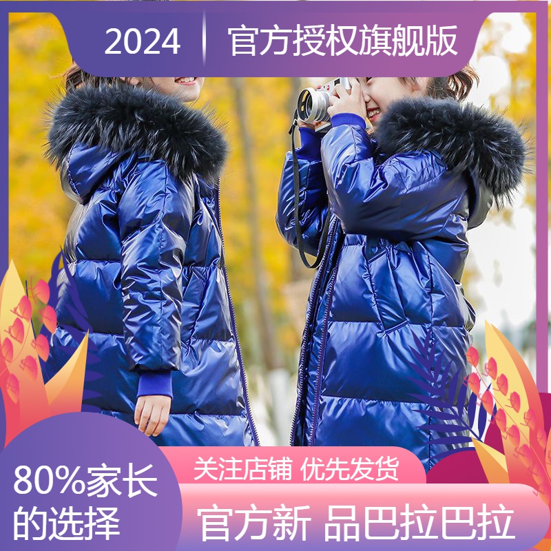 新品巴拉巴拉2022新款儿童羽绒衣女童中长款中大童韩版洋气亮面加