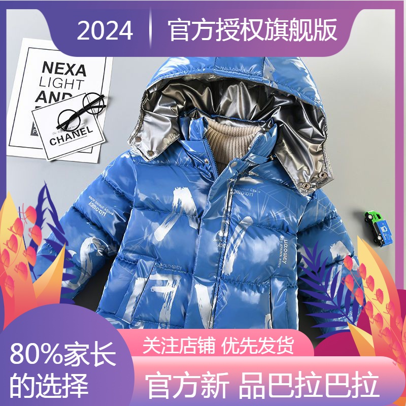 新品巴拉巴拉2023年新款儿童羽绒羽绒衣亮皮免洗中小童羽绒衣加厚