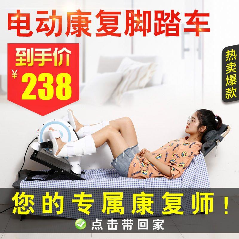 电动康复机中风偏瘫半身不遂老人上下肢手腿部家用脚踏车训练器材