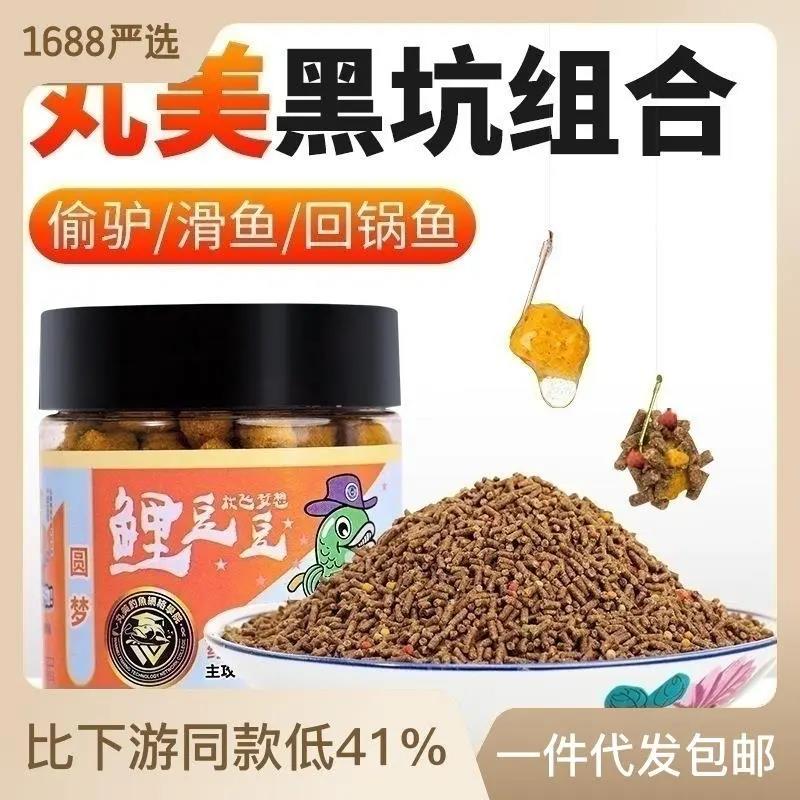 软体秒粘豆滑口麻团颗粒钓鲤鱼粘粉黑坑饵料野钓秒沾豆新款