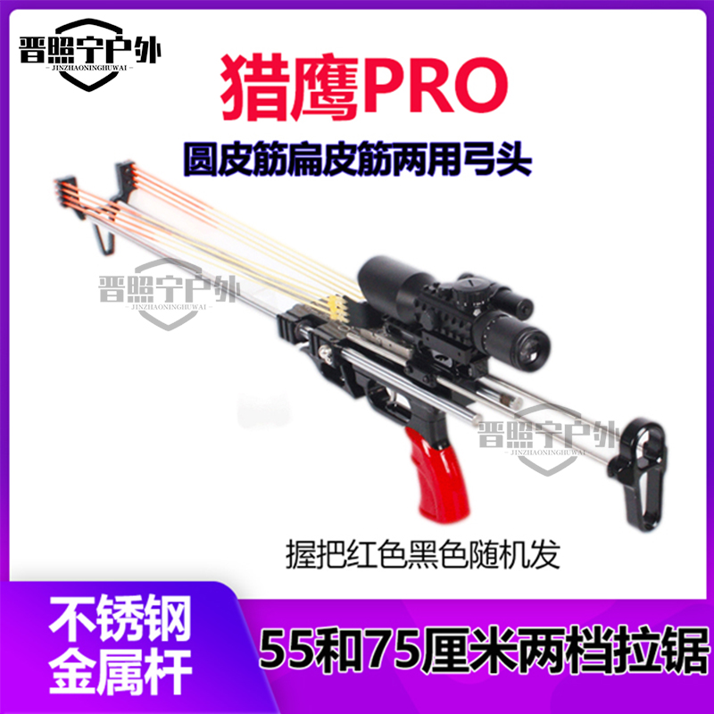 折叠战狼激光弹弓成年人专用高精度猎鹰长杆伸缩弓猫头鹰加长户外