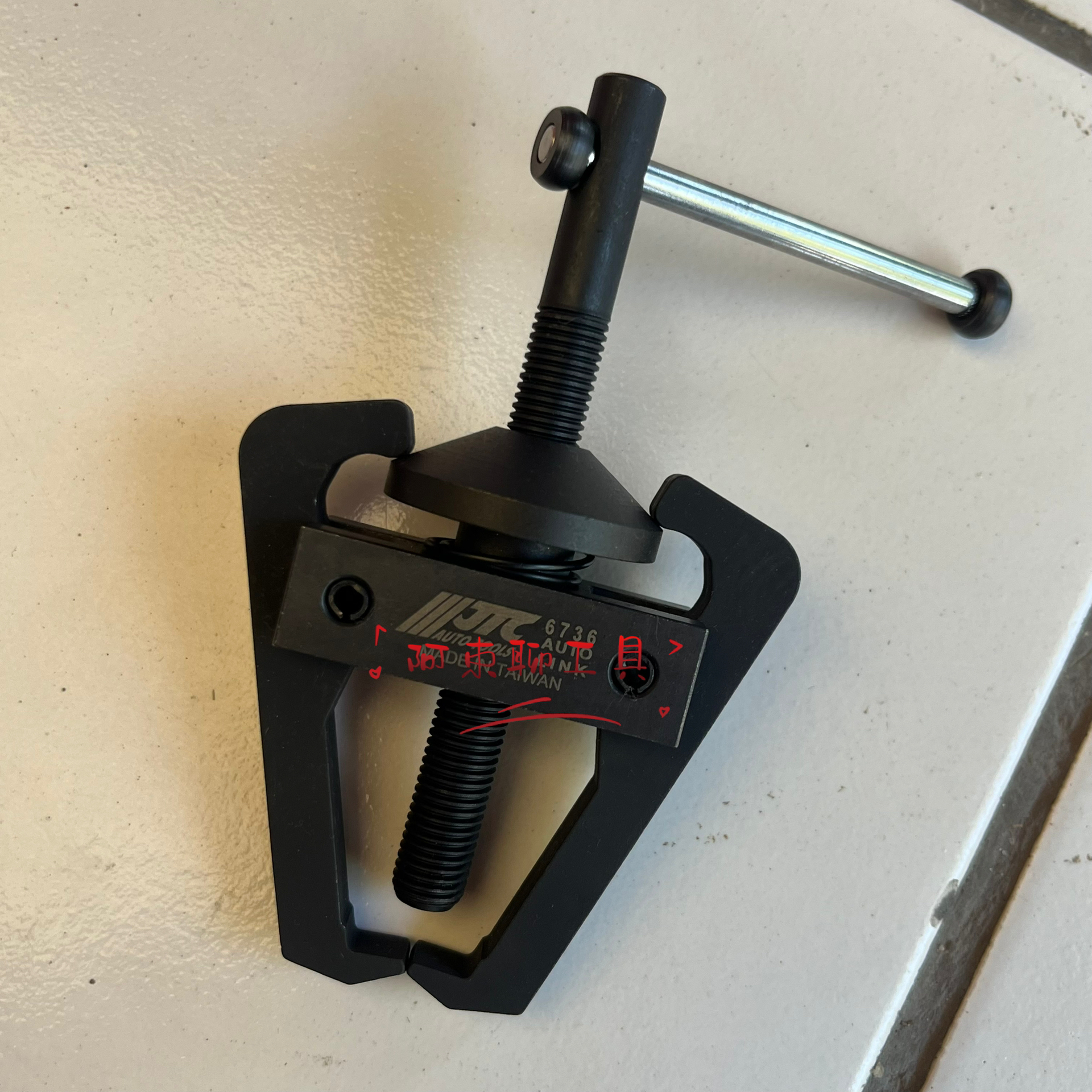 JTC二爪型雨刷臂拆卸器