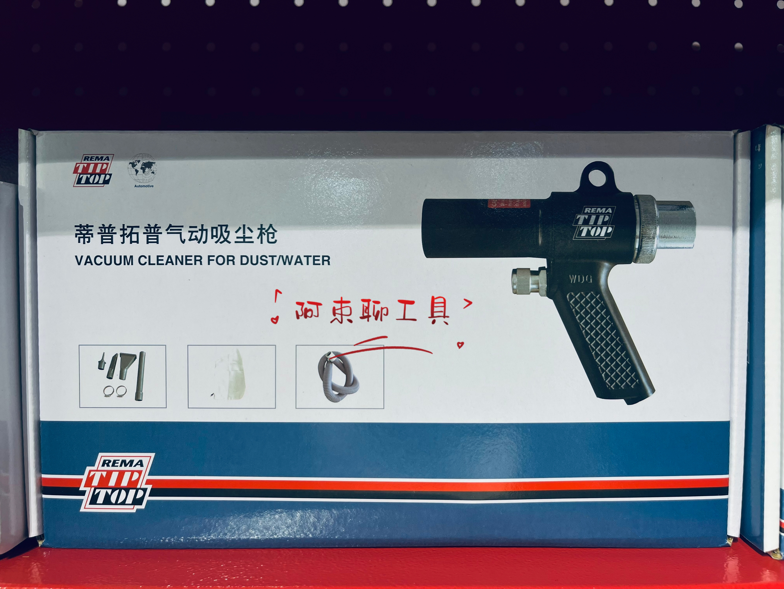蒂普拓普气动吸尘枪
