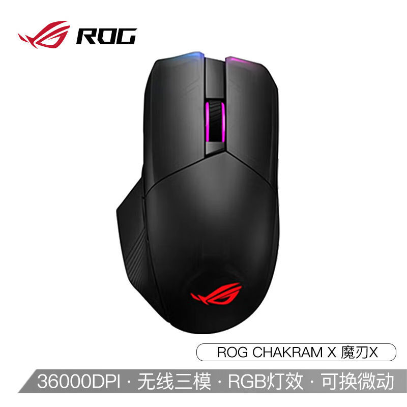 99新 ROG/玩家国度 CHAKRAM魔刃X无线游戏鼠标