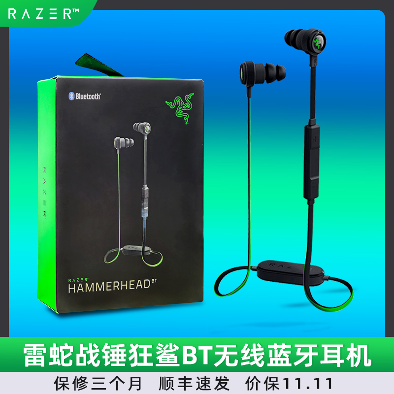 全新未使用 Razer/雷蛇 战锤狂鲨BT游戏耳机耳麦运动无线蓝牙国行