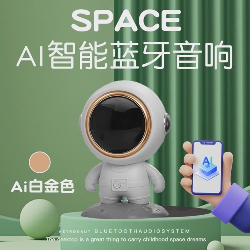 全新未使用  太空人创意无线蓝牙音箱桌面摆件宇航员小型音响