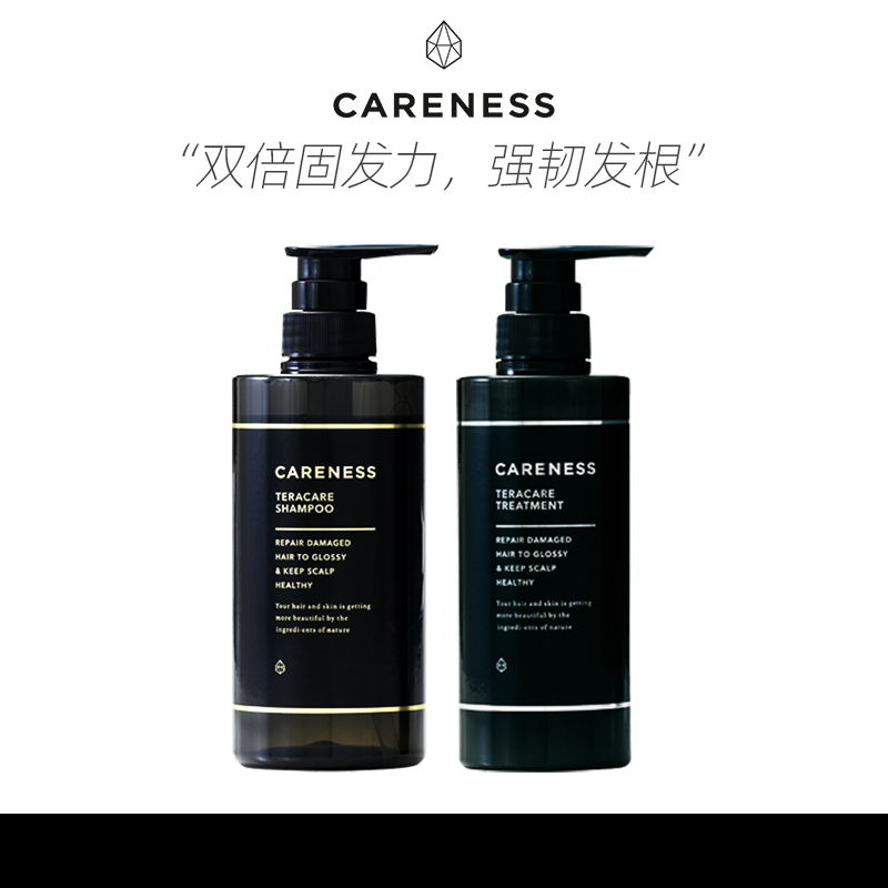 Careness原装进口头发长效洗发水护发素头皮清洁呵护滋润洗发护发