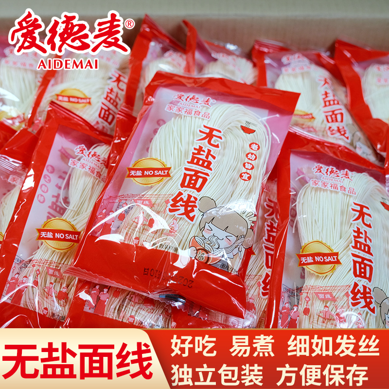 网红繁殖手工儿童面线营养面条细面线糊闽南特产独立包装无添加盐