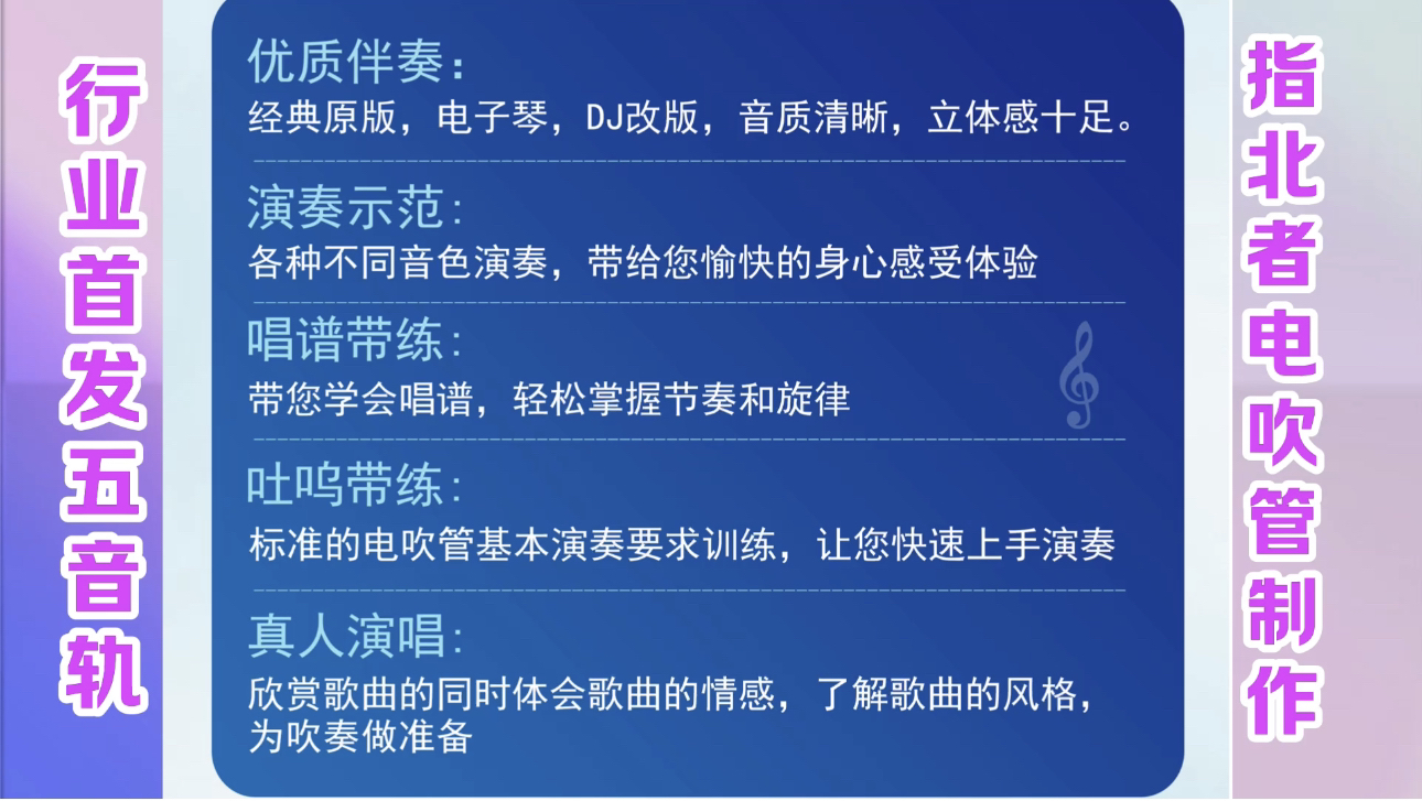 七音轨课件，可单独植入平板手机，终身使用