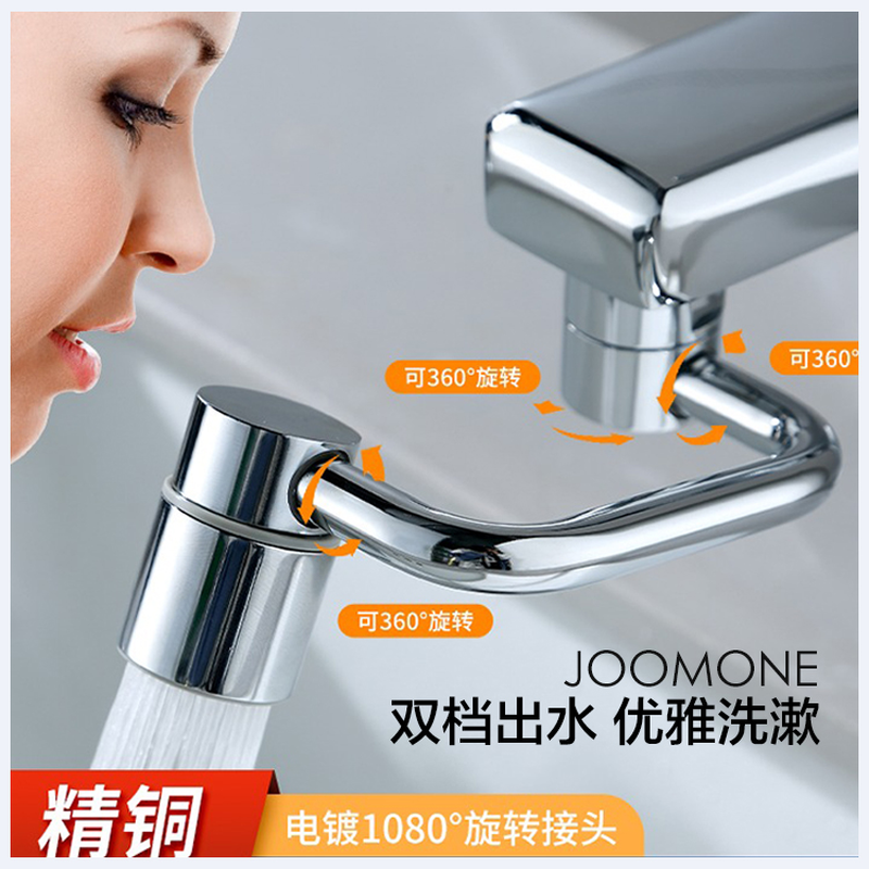 九牧王面盆龙头机械臂万向旋转起泡器多功能延伸嘴接头洗漱防溅