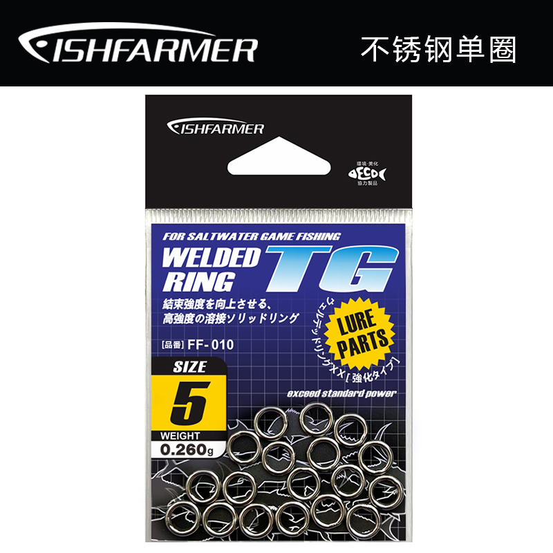 FISHFARMER 不锈钢单圈