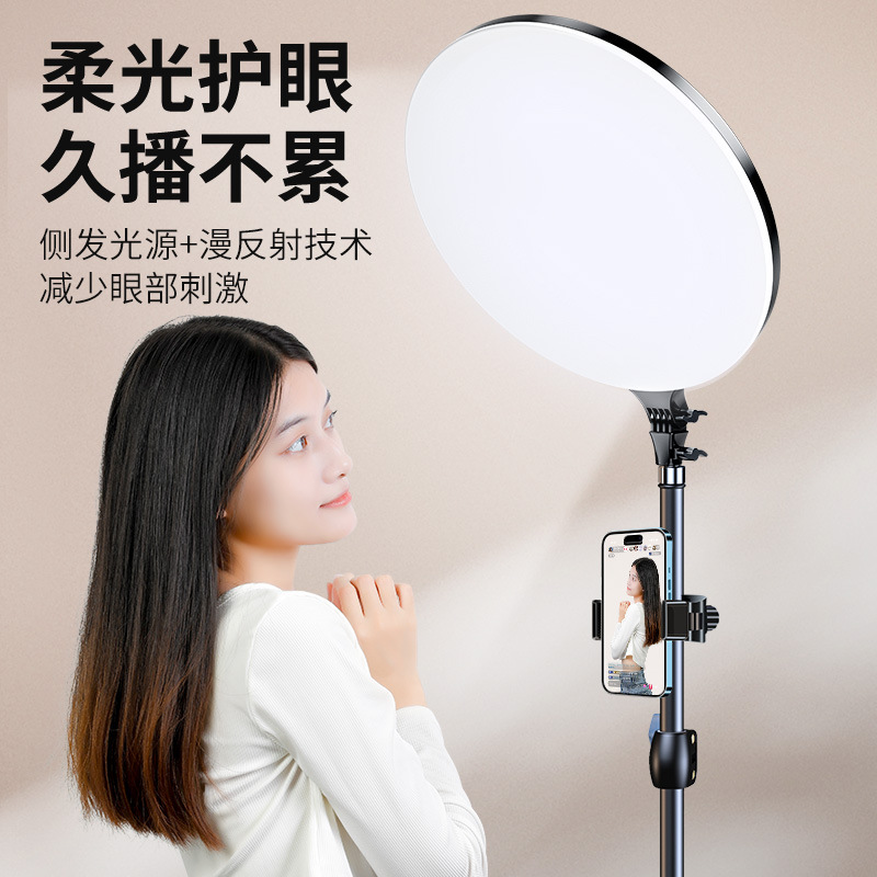  【主播推荐】百科仕全屏美颜补光护眼直播支架拍摄打光柔色三色灯