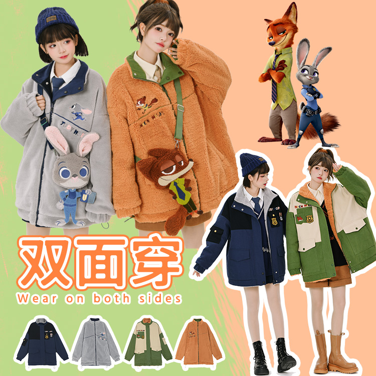 【现货】朱迪尼克联名 原创森女部落疯狂动物城闺蜜装棉服萌趣