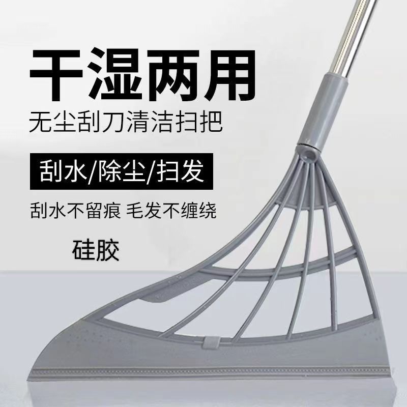 刮水扫把魔法扫把魔术扫把韩国干湿两用扫帚神奇无尘清洁不粘毛发