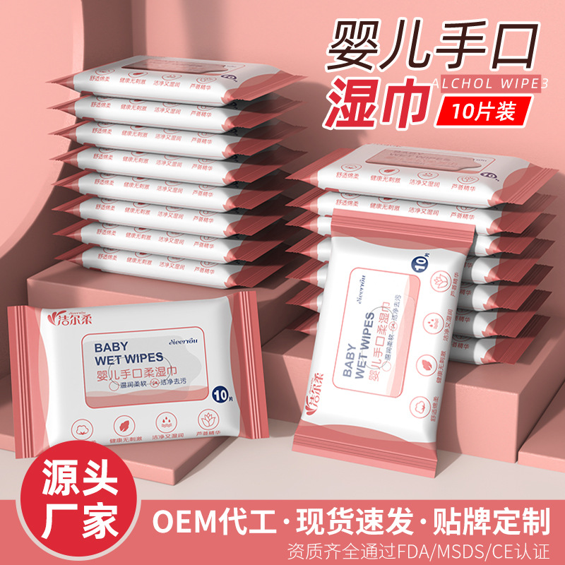 婴儿湿巾专用小包母婴洗脸湿纸巾清洁儿童手口湿巾纸湿巾厂家批发